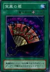 Product image for Gust Fan