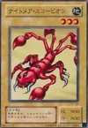 Product image for Nightmare Scorpion
