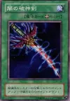 Product image for Sword of Dark Destruction
