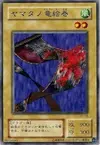 Product image for Yamatano Dragon Scroll