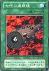 Product image for Ancient Telescope