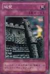 Product image for Castle Walls