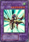 Product image for Gaia the Dragon Champion