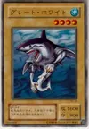 Product image for Great White