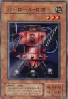 Product image for Patrol Robo