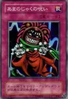Product image for Reverse Trap