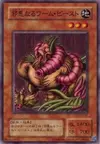 Product image for The Wicked Worm Beast