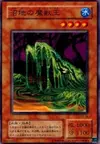 Product image for Beastking of the Swamps