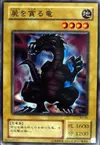 Product image for Crawling Dragon #2