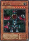 Product image for Machine King