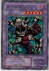 Product image for Skelgon