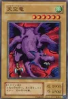 Product image for Sky Dragon