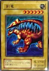 Product image for Sword Arm of Dragon