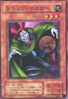 Product image for Trap Master