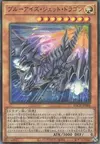 Product image for Blue-Eyes Jet Dragon