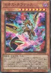 Product image for Chaos Nephthys