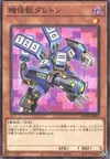 Product image for Darton the Mechanical Monstrosity
