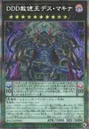 Product image for D/D/D Deviser King Deus Machinex
