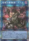 Product image for Dharc the Dark Charmer, Gloomy
