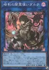 Product image for Dharc the Dark Charmer, Gloomy