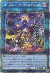 Product image for Ghostrick Festival