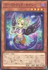 Product image for Ghostrick Siren