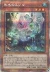 Product image for Icejade Aegirine