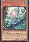 Product image for Icejade Aegirine