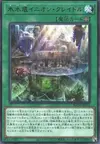 Product image for Icejade Cenote Enion Cradle
