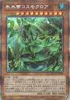 Product image for Icejade Kosmochlor