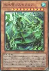 Product image for Icejade Kosmochlor