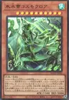 Product image for Icejade Kosmochlor