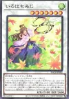 Product image for Maple Maiden
