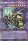 Product image for Master of Chaos