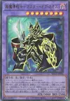 Product image for Master of Chaos