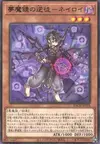Product image for Neiroy, the Dream Mirror Traitor