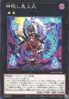 Product image for Onibimaru Soul Sweeper