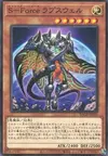 Product image for S-Force Lapcewell