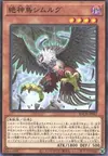 Product image for Simorgh, Bird of Perfection