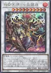 Product image for Swordsoul Sinister Sovereign - Qixing Longyuan