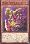 Product image for The Agent of Destruction - Venus