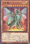Product image for Timaeus the United Dragon
