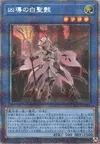 Product image for White Relic of Dogmatika