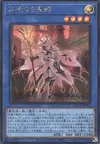 Product image for White Relic of Dogmatika