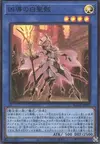 Product image for White Relic of Dogmatika