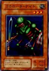 Product image for Cockroach Knight