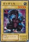 Product image for Crawling Dragon #2