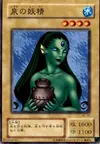 Product image for Fairy of the Fountain