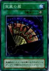Product image for Gust Fan