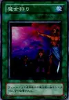 Product image for Last Day of Witch